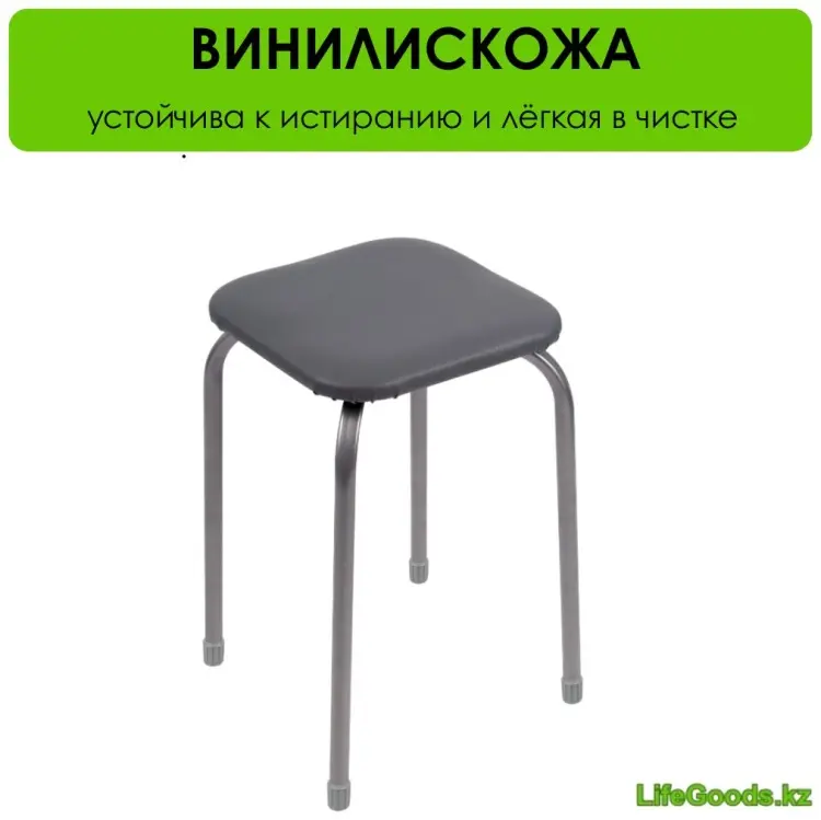 Табурет LifeGoods.kz LG51569, 46x45x45 см, серый 1 шт. купить,NaN