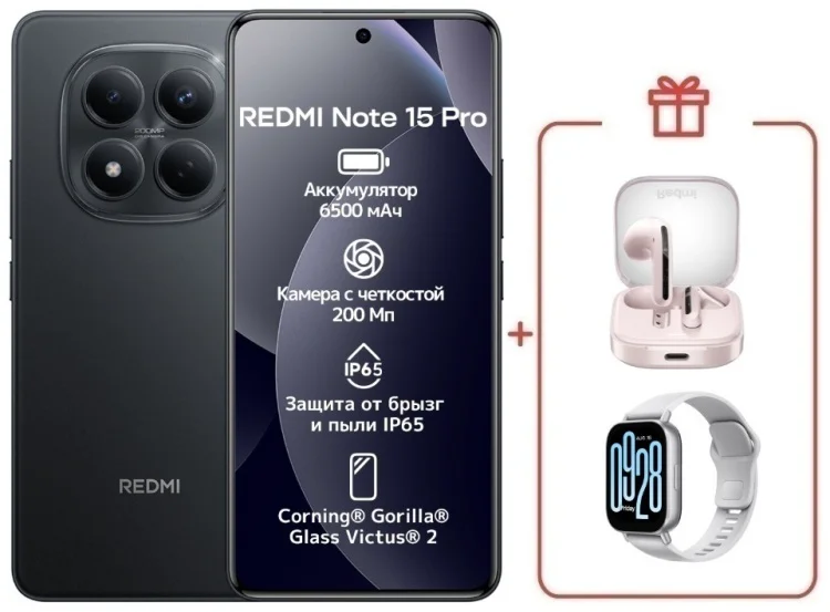 Смартфон Xiaomi Redmi Note Pro 15 4G NFC 8/256GB черный + подарок    купить,NaN