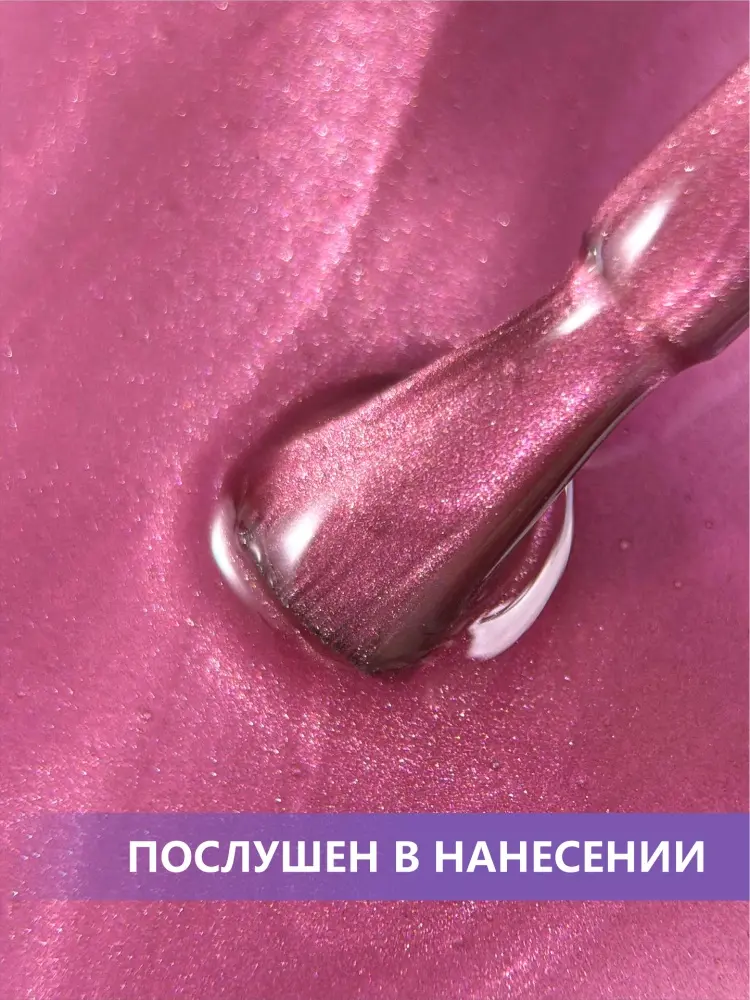 Enigmanic гель-лак VEIL cat 05 глянцевое 10 г купить,NaN