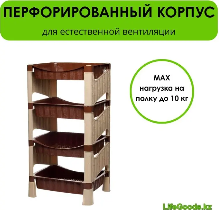 Этажерка универсальная LifeGoods.kz LG51693 40x32x75 см, пластик купить,NaN