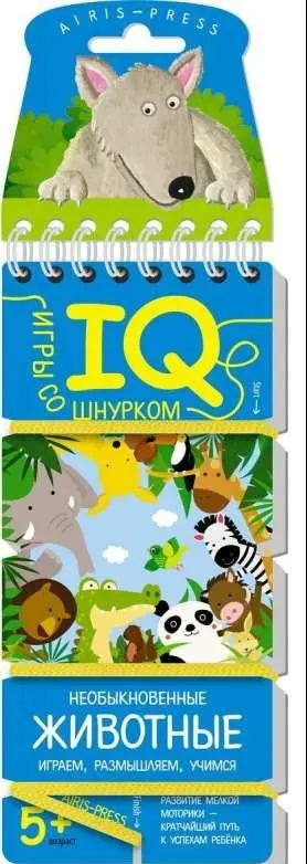 Книга Без автора: Игры со шнурком. Необыкновенные животные купить,NaN