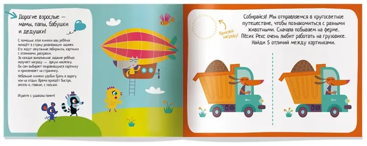 Книга Без автора : IQ игры с наклейками. Вокруг света. 4-7 лет купить,NaN