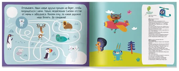 Книга Без автора : IQ игры с наклейками. Вокруг света. 4-7 лет купить,NaN