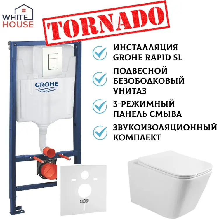 White House унитаз с инсталляцией Rapid SL 38772SH0 + Zena , керамика - ForteMarket White House унитаз с инсталляцией Rapid SL 38772SH0 + Zena , керамика купить,NaN