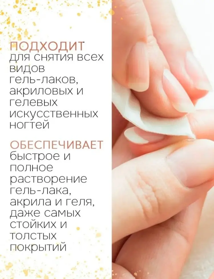 ESTELICA ACTIVE (экстрасильное) средство для снятия гель-лака 1000 мл купить,NaN