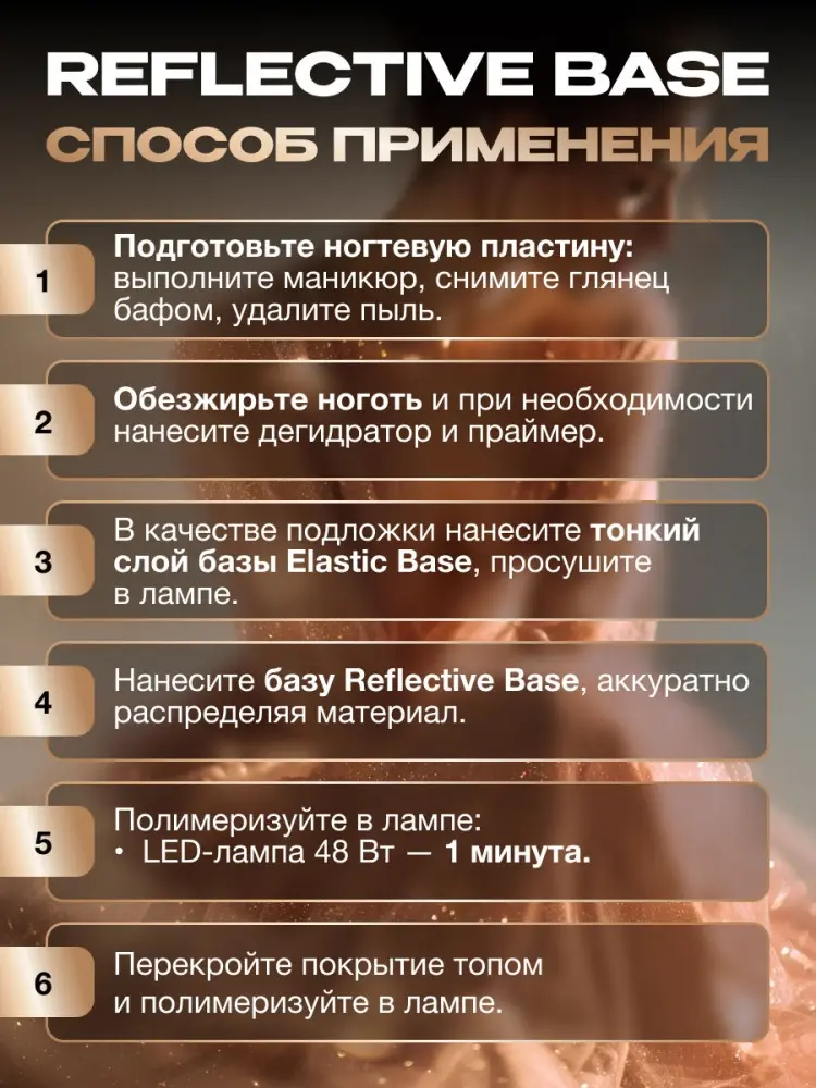 NAVI Professional базовое покрытие Reflective base 01 камуфлирующее 12 мл купить,NaN