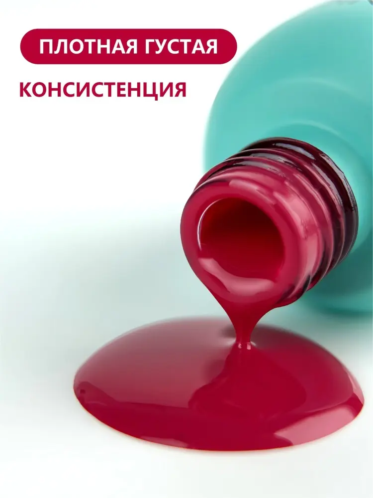 Enigmanic гель-лак Гель-лак Wine Berry глянцевое 10 мл купить,NaN