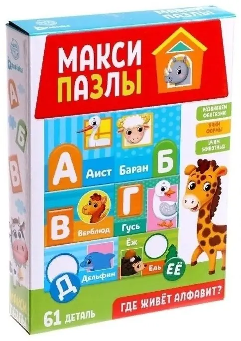 Puzzle Time Где живет алфавит 5163446 купить,NaN