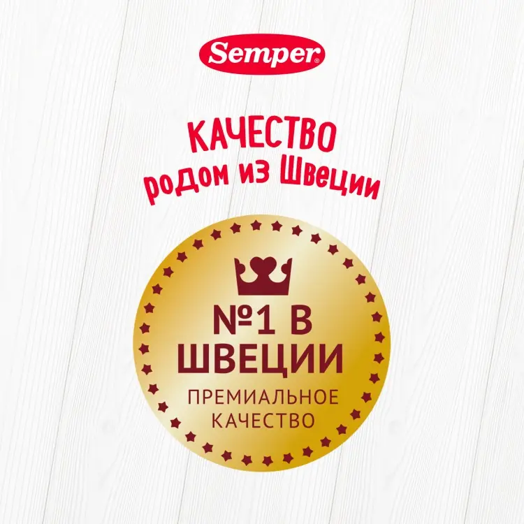 Semper клубника 125 гр