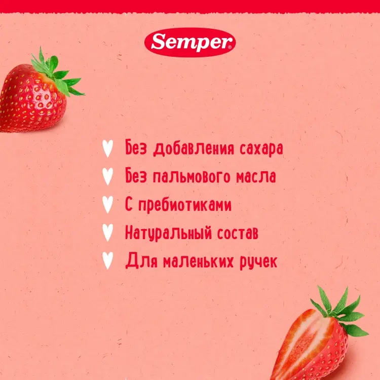 Semper клубника 125 гр