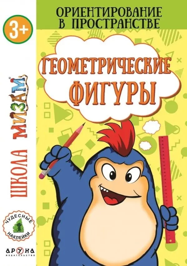 Книга Мизам мектебі Геометрические фигуры. 3+ купить,NaN