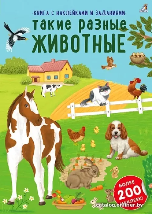 Книга Наклейки с заданиями. Такие разные животные купить,NaN