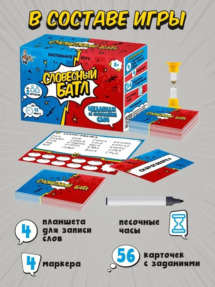 Настольная игра Десятое Королевство Словесный батл купить,NaN