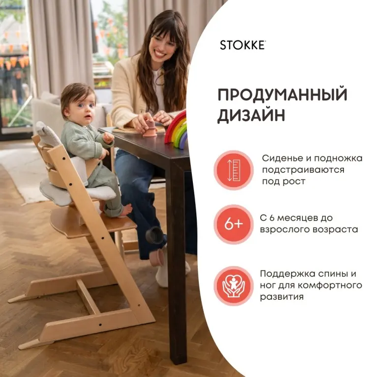 Stokke Stokke Tripp Trapp бежевый купить,209990