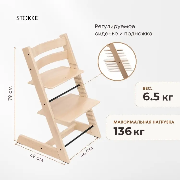 Stokke Stokke Tripp Trapp бежевый купить,209990