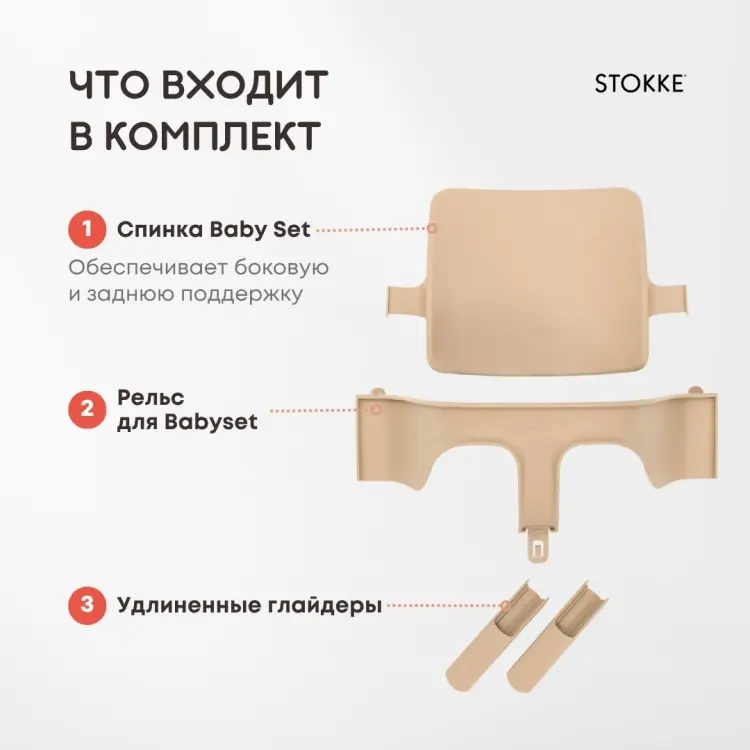 Stokke Stokke Tripp Trapp бежевый купить,209990