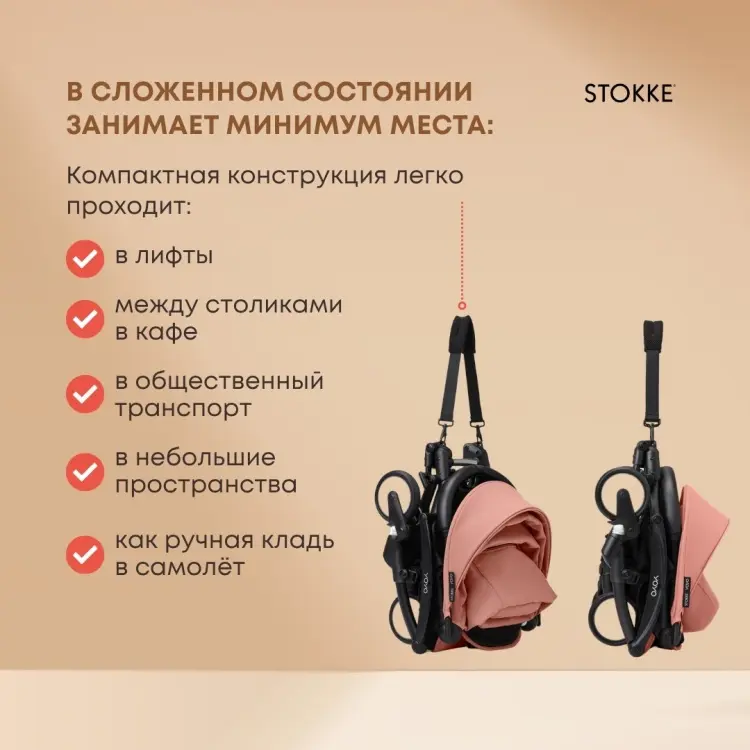 Коляска прогулочная BABYZEN Stokke YOYO3 Strollers, розовый