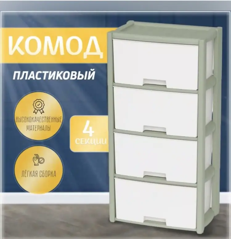 Детский комод Abl055/k/2, 30x47x94 см, зеленый купить,NaN