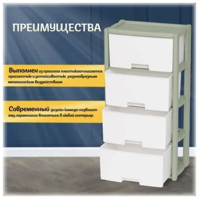 Детский комод Abl055/k/2, 30x47x94 см, зеленый купить,NaN