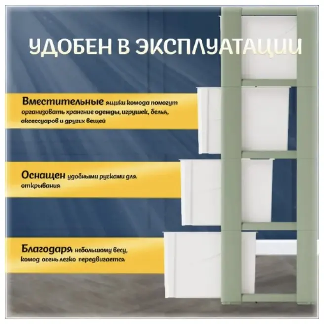Детский комод Abl055/k/2, 30x47x94 см, зеленый купить,NaN