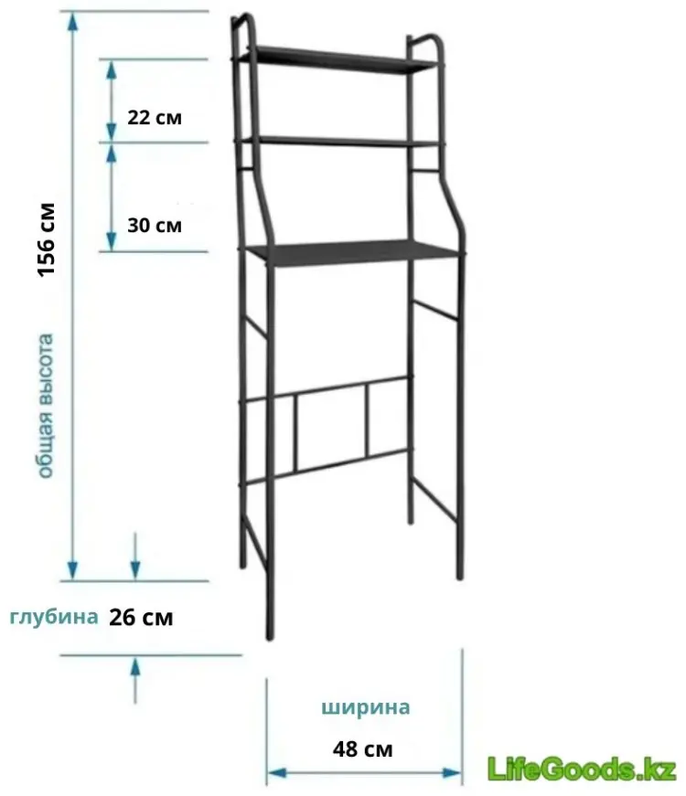 Стеллаж над стиральной машиной LifeGoods.kz LG36055, 48x26x156 см, черный купить,NaN