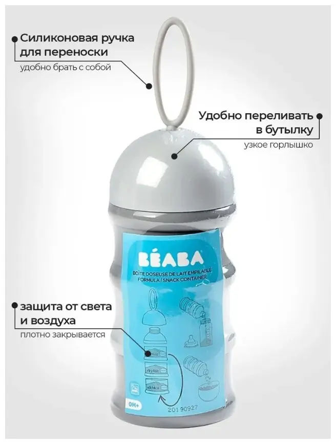 Контейнер Beaba 911 , пластик/силикон, серый купить,5200