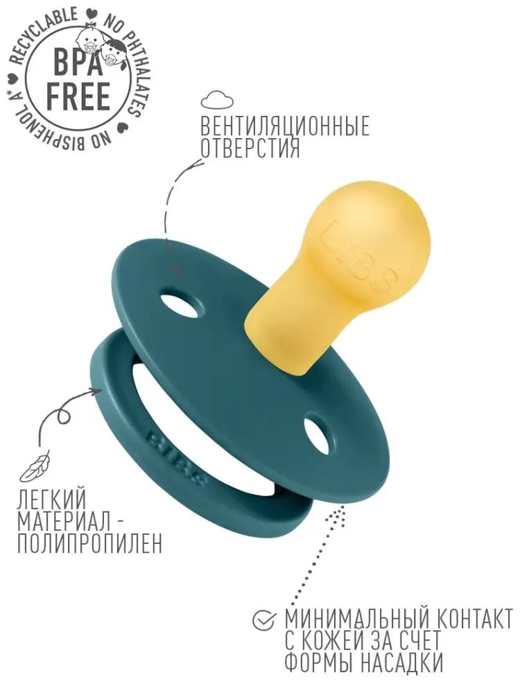 Пустышка латексная BIBS Colour Forest Lake 0+ месяцев купить,NaN