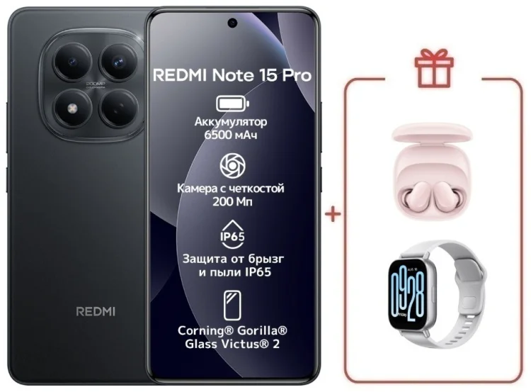 Смартфон Xiaomi Redmi Note Pro 15 4G NFC 8/256GB черный + подарок    купить,NaN