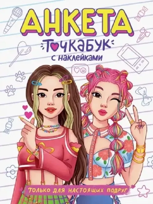 Блокнот Проф-Пресс Без темы, A5, 16 листов, мультиколор купить,NaN