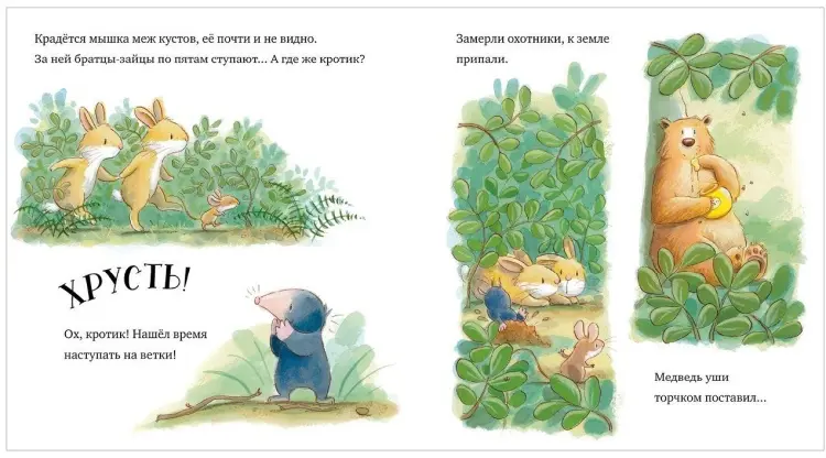 Книга Чапмен Джейн: Книжки-картинки. Лапы прочь от мёда! купить,NaN