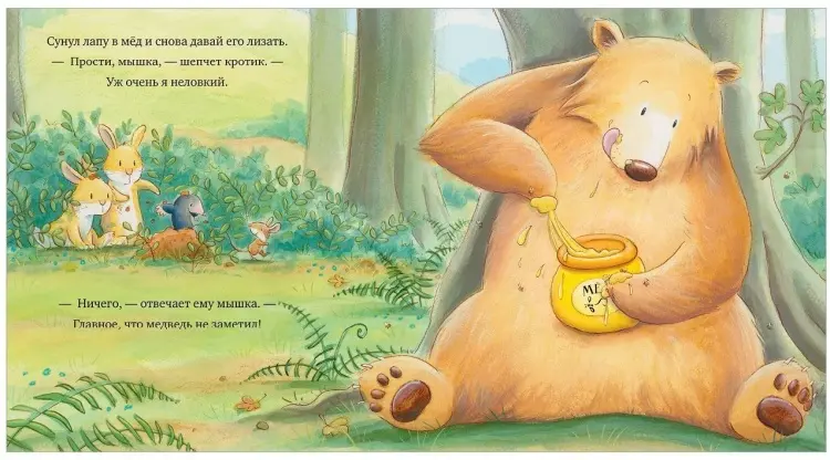 Книга Чапмен Джейн: Книжки-картинки. Лапы прочь от мёда! купить,NaN