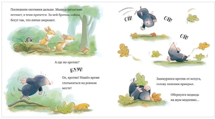 Книга Чапмен Джейн: Книжки-картинки. Лапы прочь от мёда! купить,NaN