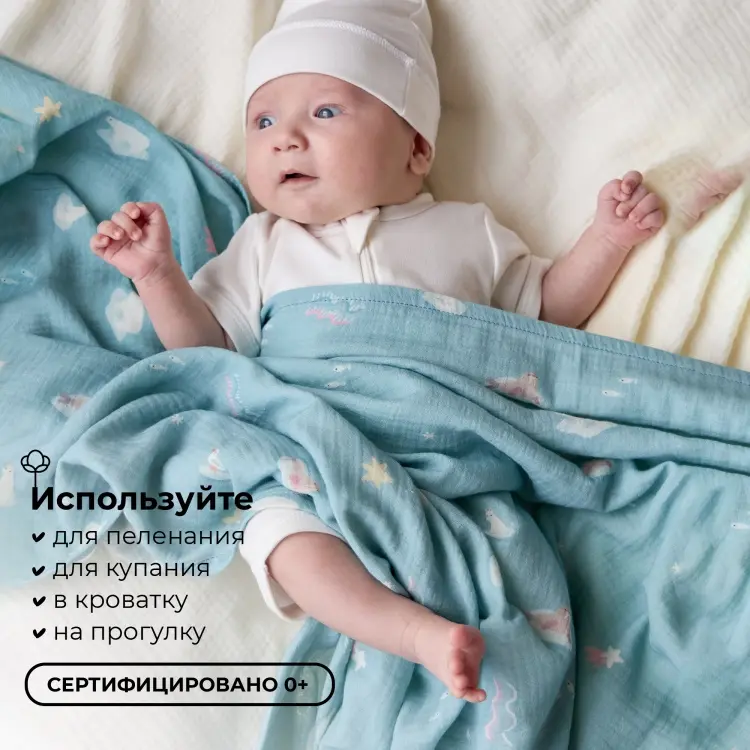 Пеленка текстильная BUBA KIDS Русская Арктика/ сливочный, 2 шт, 75x115 см купить,NaN