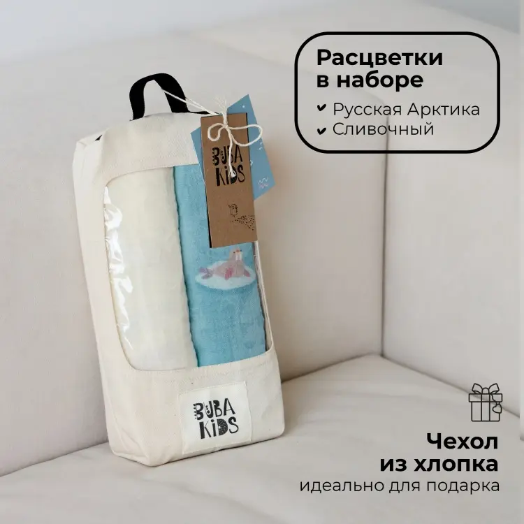 Пеленка текстильная BUBA KIDS Русская Арктика/ сливочный, 2 шт, 75x115 см купить,NaN