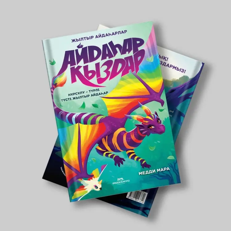 Книга Айдаһар қыздар 3: Нұрсұлу — түрлі түсті жылтыр айдаһар купить,NaN