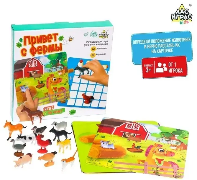 Настольная игра Лас Играс Привет с фермы купить,NaN