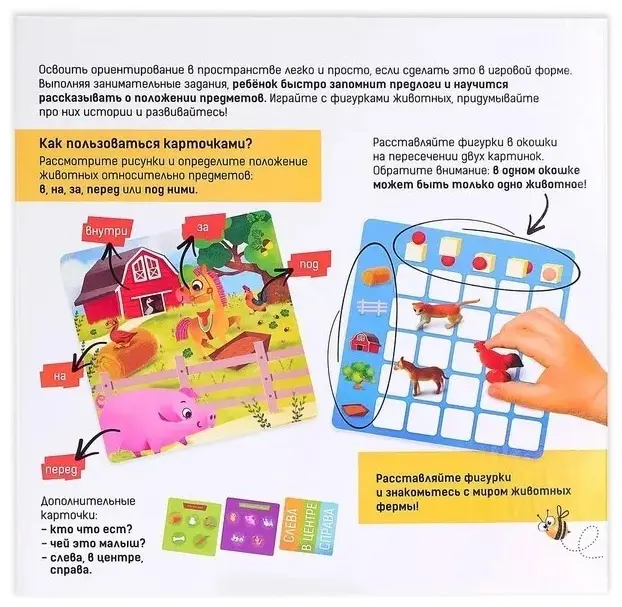 Настольная игра Лас Играс Привет с фермы купить,NaN
