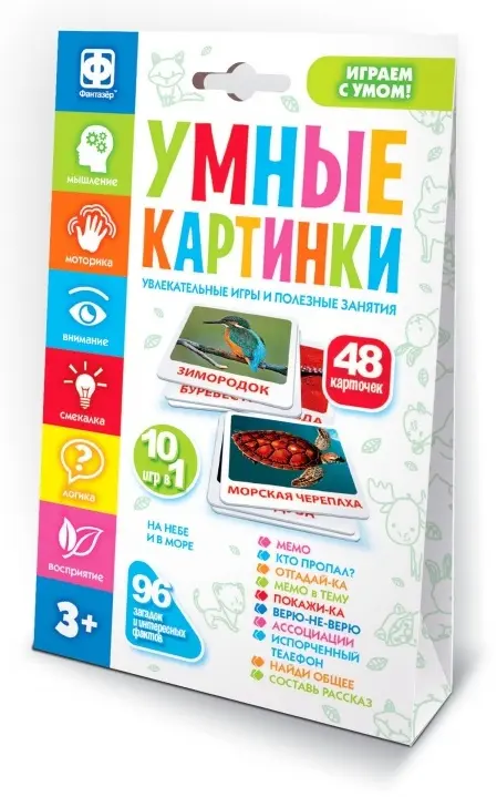 Настольная игра Фантазер На небе и в море - ForteMarket Настольная игра Фантазер На небе и в море купить,NaN