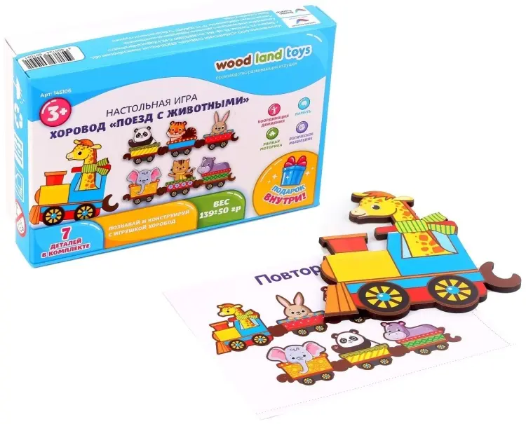 Настольная игра WoodLand Toys Хоровод. Поезд с животными купить,NaN