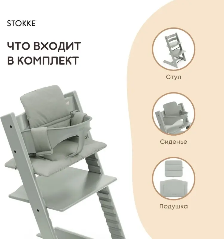 Стульчик классический Stokke Tripp Trapp Glacier Green 101135 зеленый