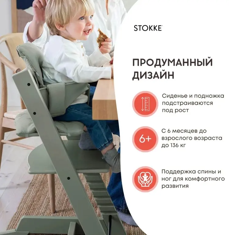 Стульчик классический Stokke Tripp Trapp Glacier Green 101135 зеленый