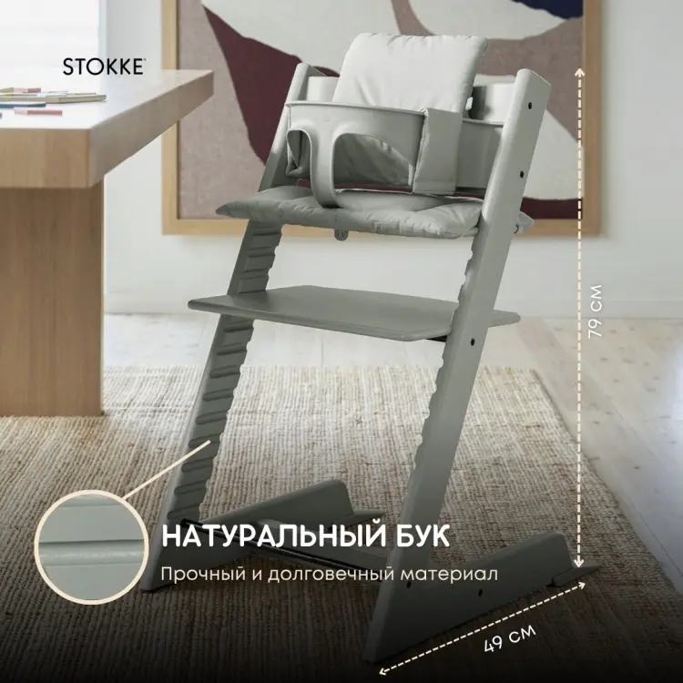Стульчик классический Stokke Tripp Trapp Glacier Green 101135 зеленый