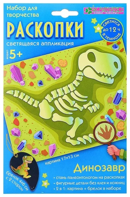 Набор Klever Раскопки. Динозавр купить,NaN