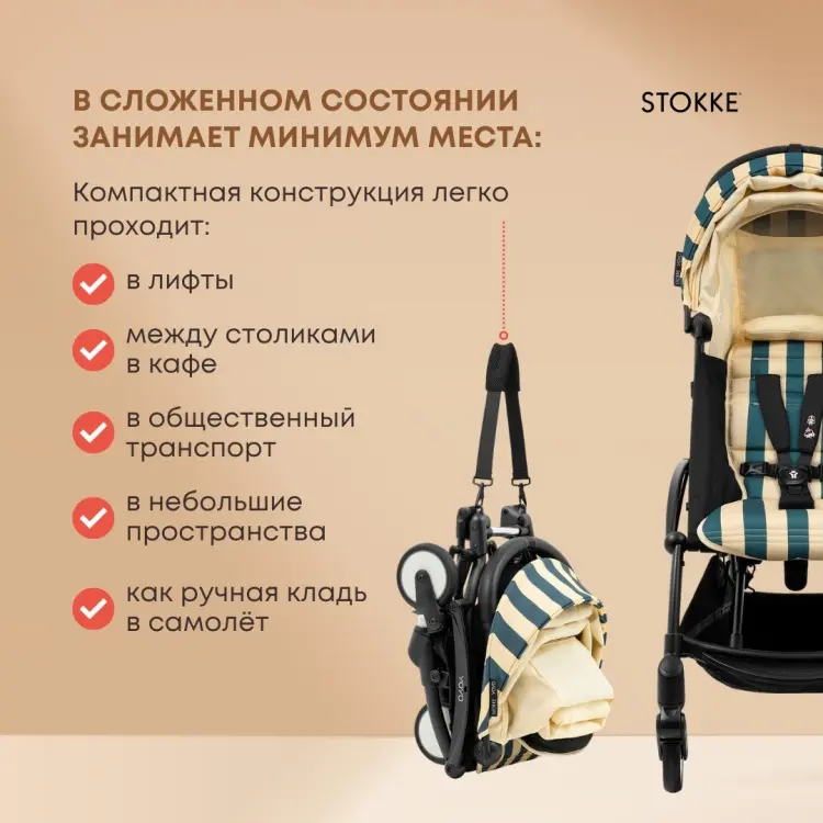 Прогулочный блок для коляски Stokke синий, 1 шт купить,NaN