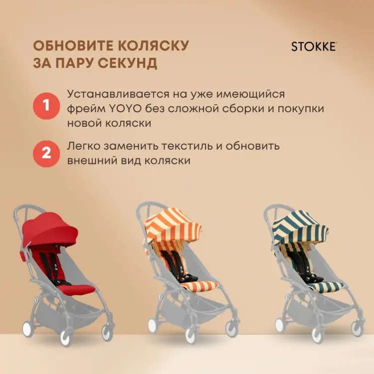 Прогулочный блок для коляски Stokke синий, 1 шт купить,NaN