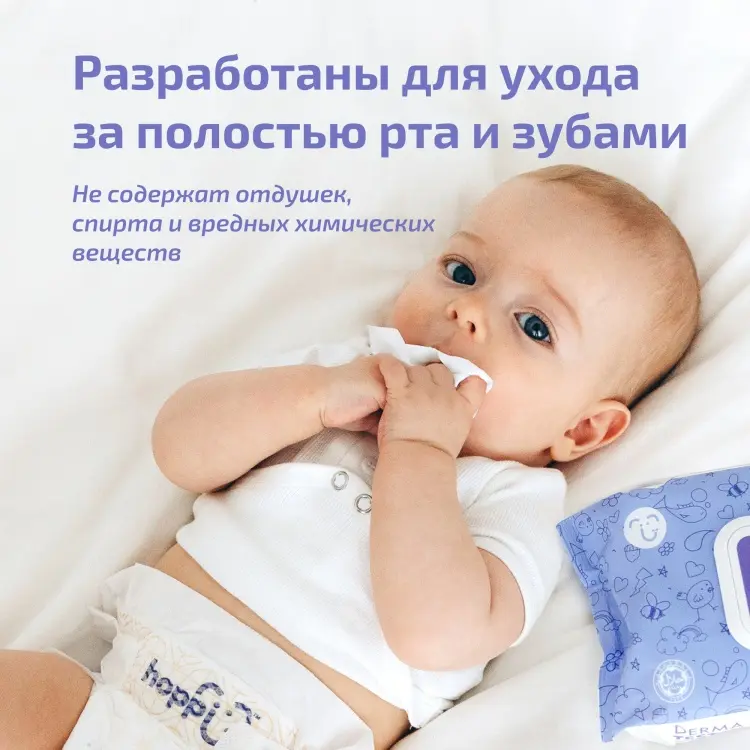 Детские влажные салфетки Hoppi Premium Sensitive Wipes 80 шт купить,NaN