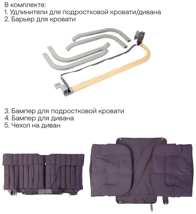 Дополнительный пакет Tutti Bambini для подростковой кровати и дивана CoZee XL Oak/Charcoal купить,NaN