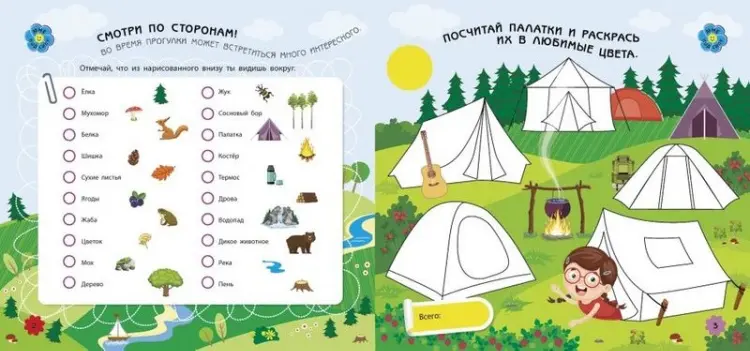 Книга Игры в дорогу. В лесу купить,NaN