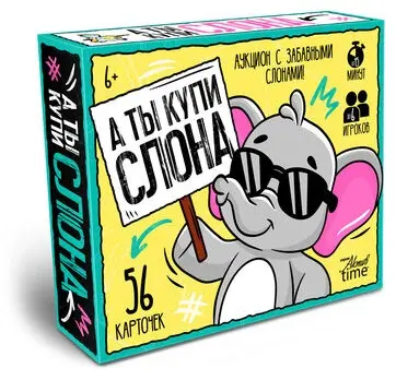 Игра настольная А ты купи Слона Аукцион 05850 купить,NaN