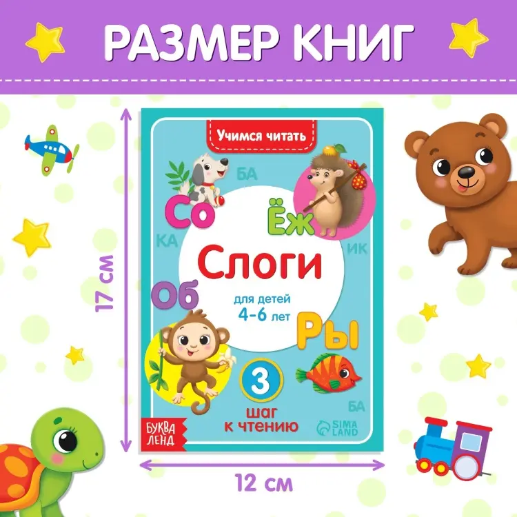 Книги «Учимся читать», набор 4 шт., 24 стр. купить,NaN